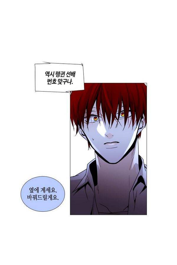 트럼프 시즌3 45화 부정 14 10