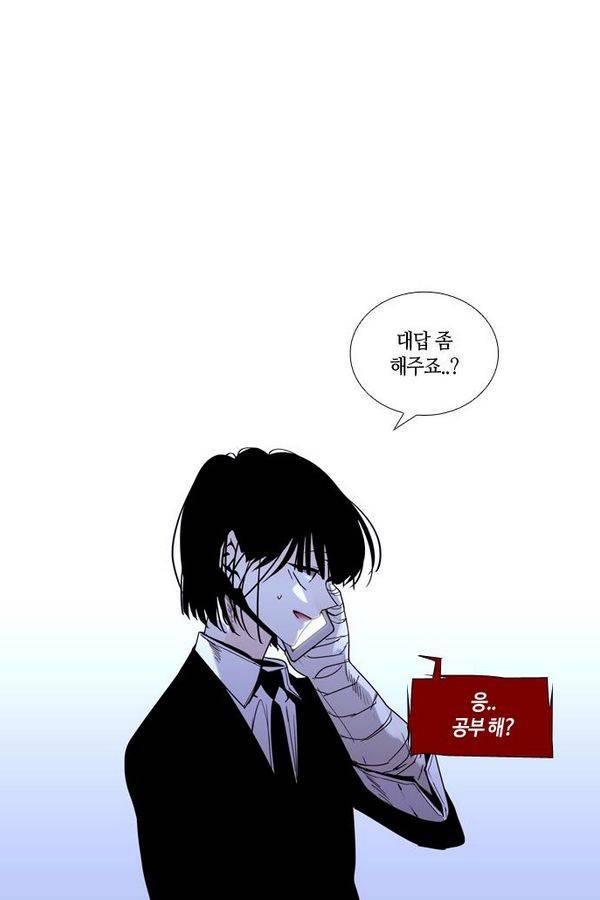 트럼프 시즌3 45화 부정 14 12