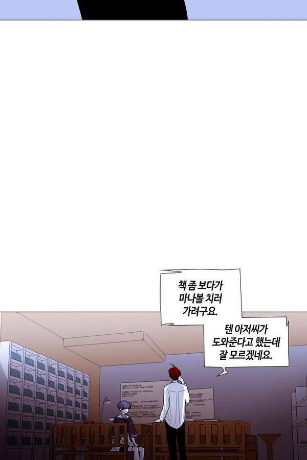 트럼프 시즌3 45화 부정 14 13