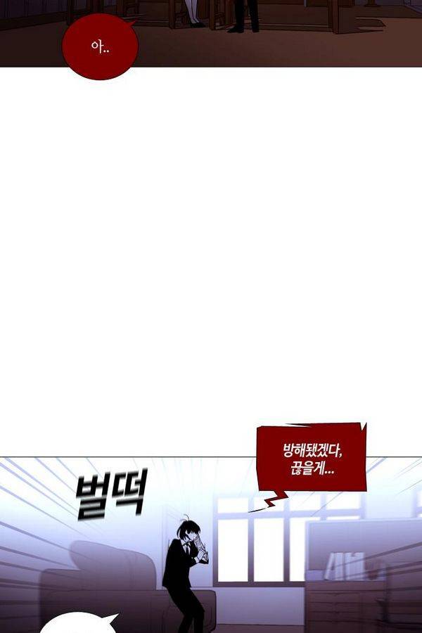 트럼프 시즌3 45화 부정 14 14