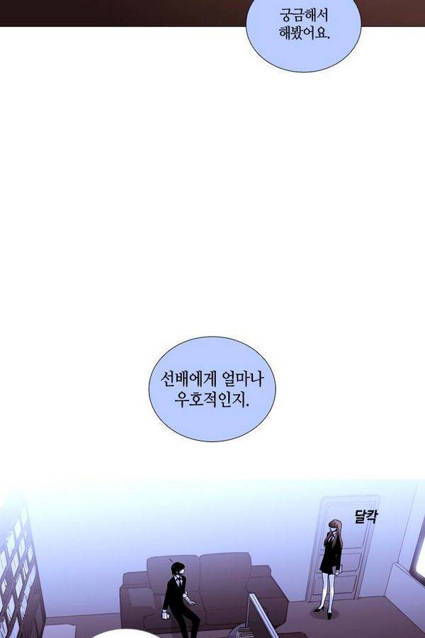 트럼프 시즌3 45화 부정 14 17