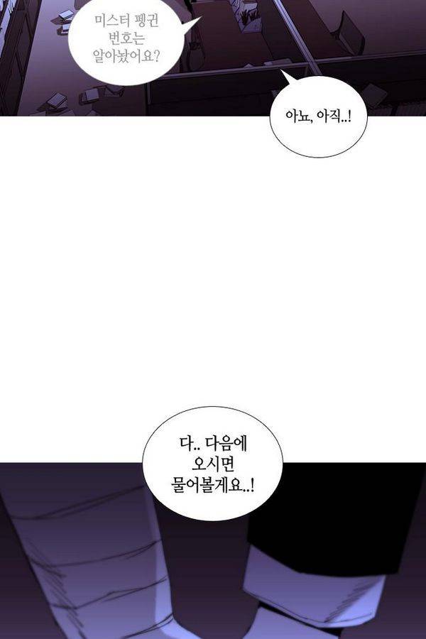 트럼프 시즌3 45화 부정 14 18