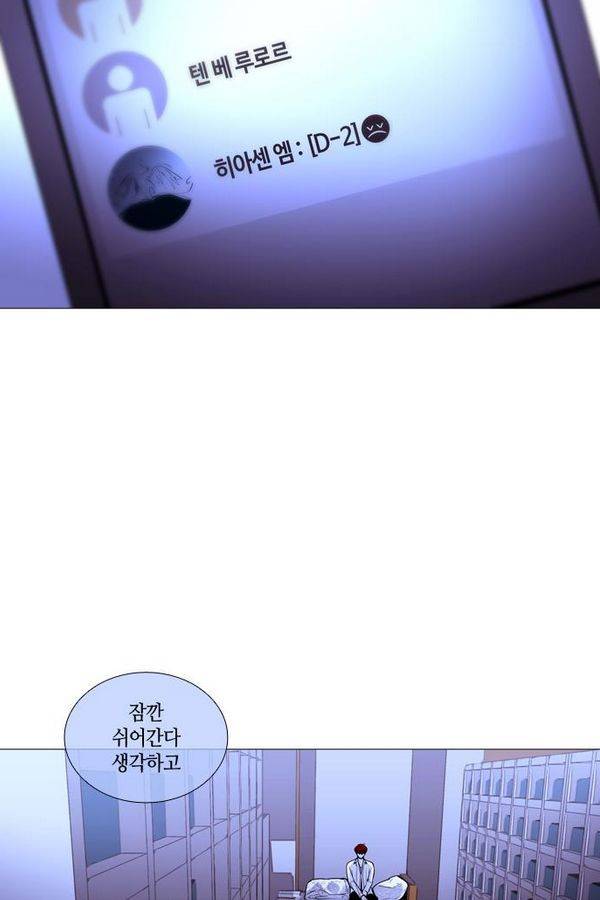트럼프 시즌3 45화 부정 14 27