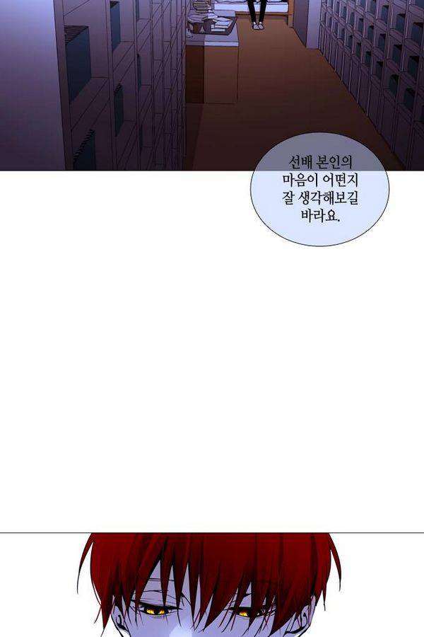 트럼프 시즌3 45화 부정 14 28