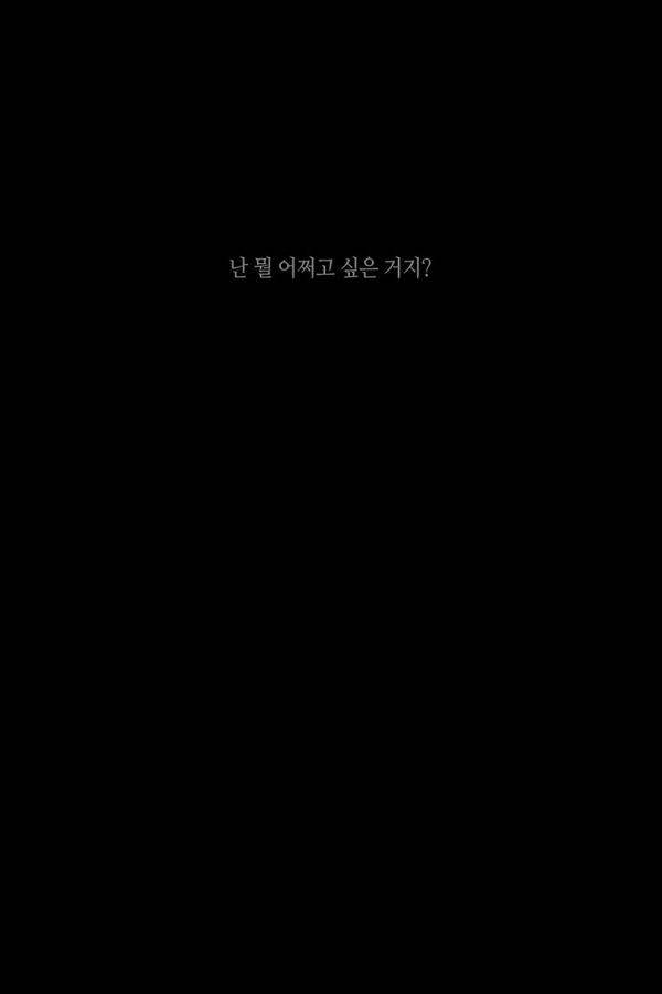 트럼프 시즌3 45화 부정 14 30