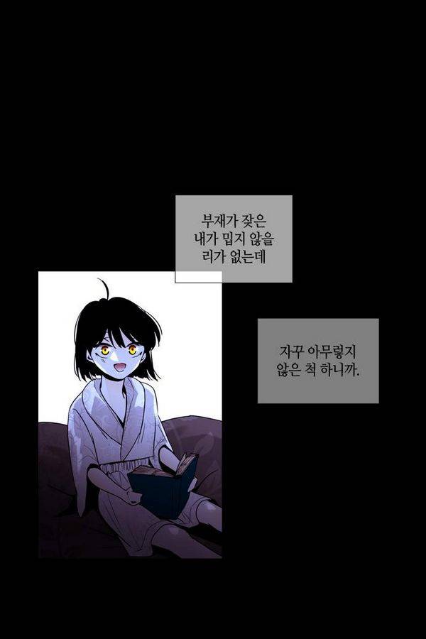 트럼프 시즌3 45화 부정 14 32