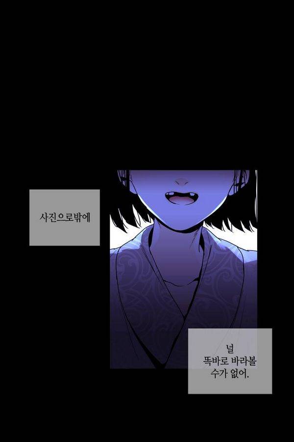 트럼프 시즌3 45화 부정 14 33