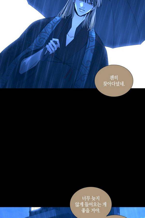 트럼프 시즌3 45화 부정 14 37
