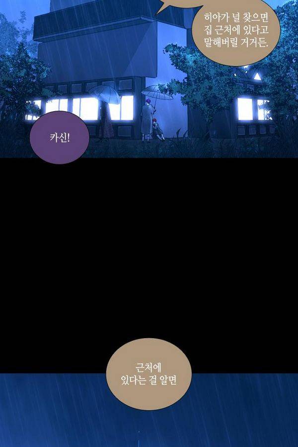 트럼프 시즌3 45화 부정 14 38