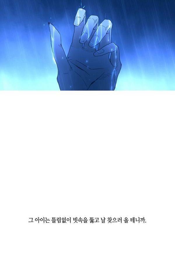 트럼프 시즌3 45화 부정 14 39
