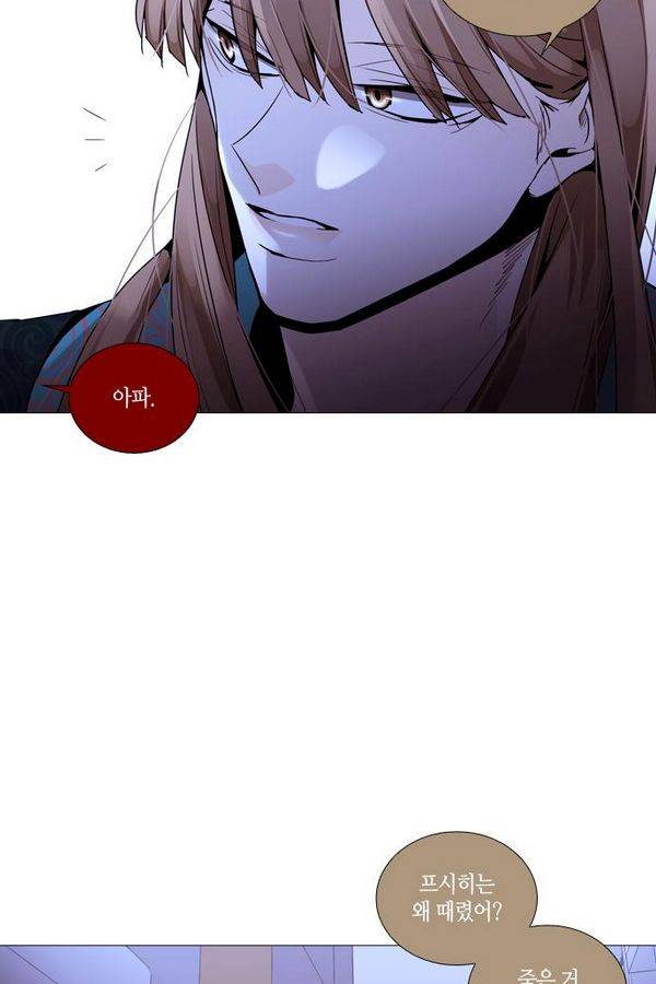 트럼프 시즌3 45화 부정 14 43