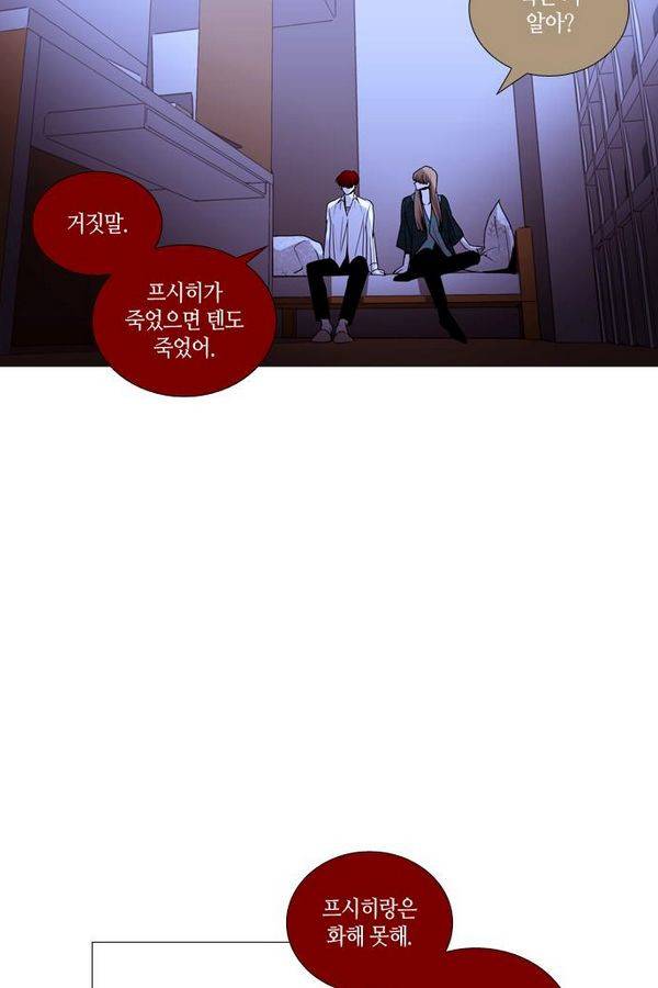 트럼프 시즌3 45화 부정 14 44