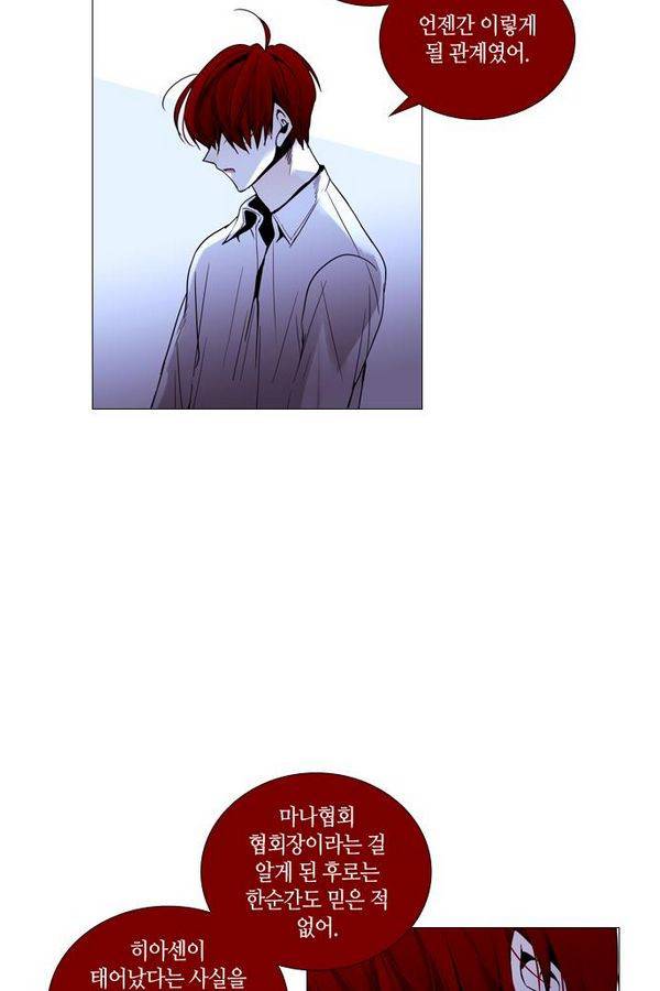 트럼프 시즌3 45화 부정 14 45