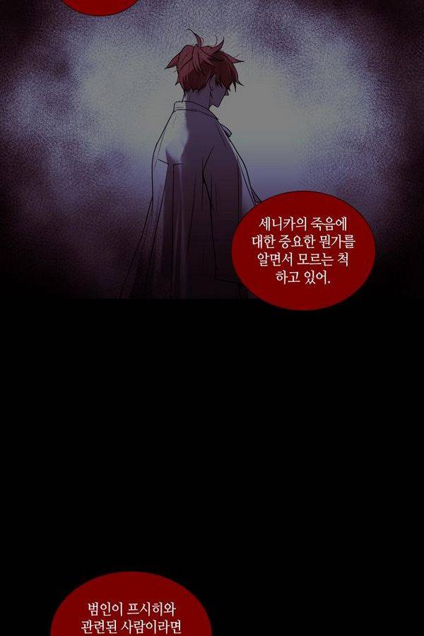 트럼프 시즌3 45화 부정 14 47