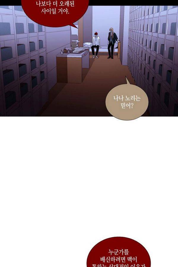 트럼프 시즌3 45화 부정 14 48