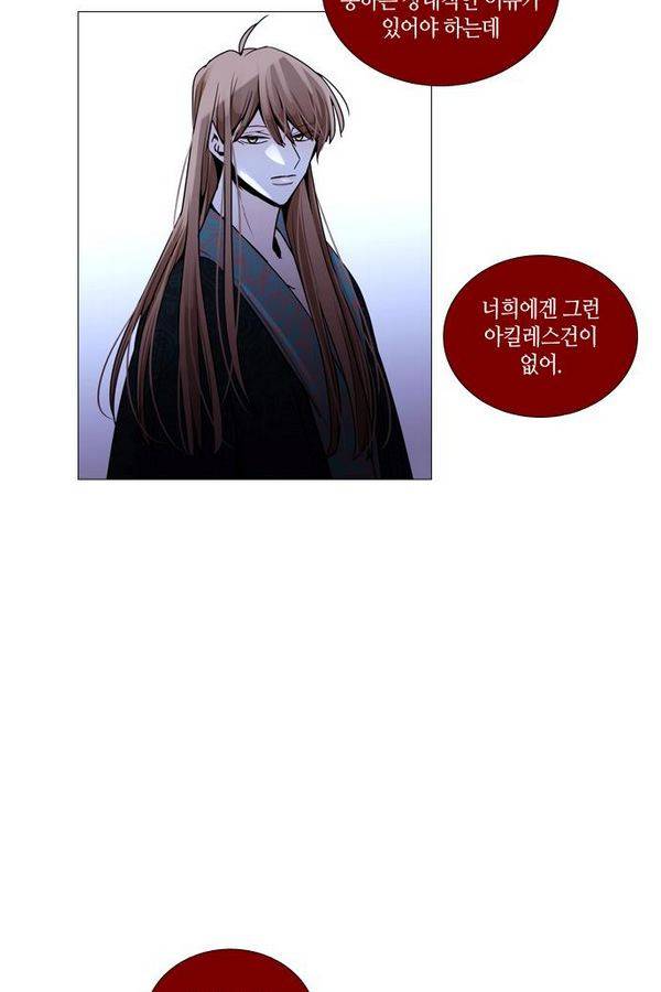 트럼프 시즌3 45화 부정 14 49