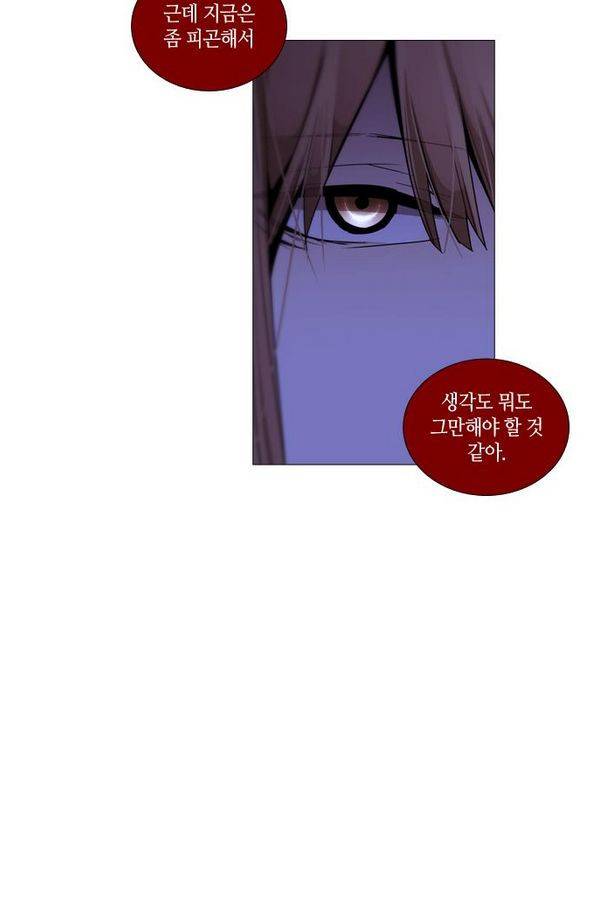트럼프 시즌3 45화 부정 14 50