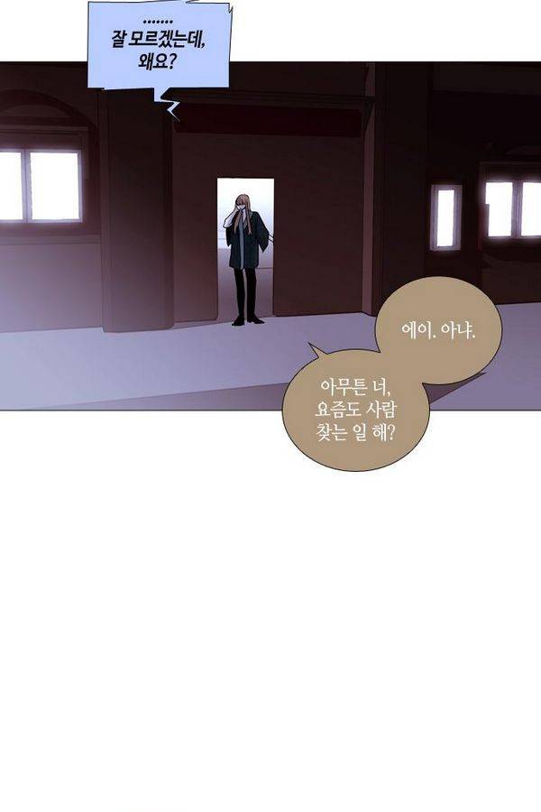 트럼프 시즌3 45화 부정 14 52