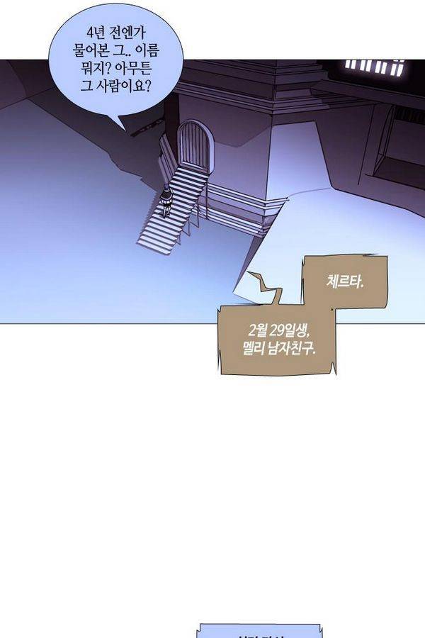 트럼프 시즌3 45화 부정 14 53