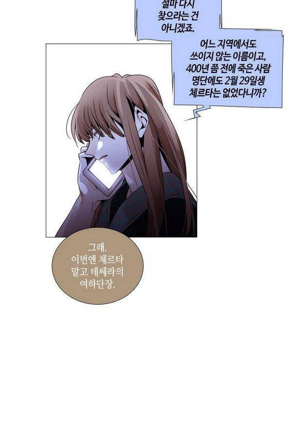 트럼프 시즌3 45화 부정 14 54