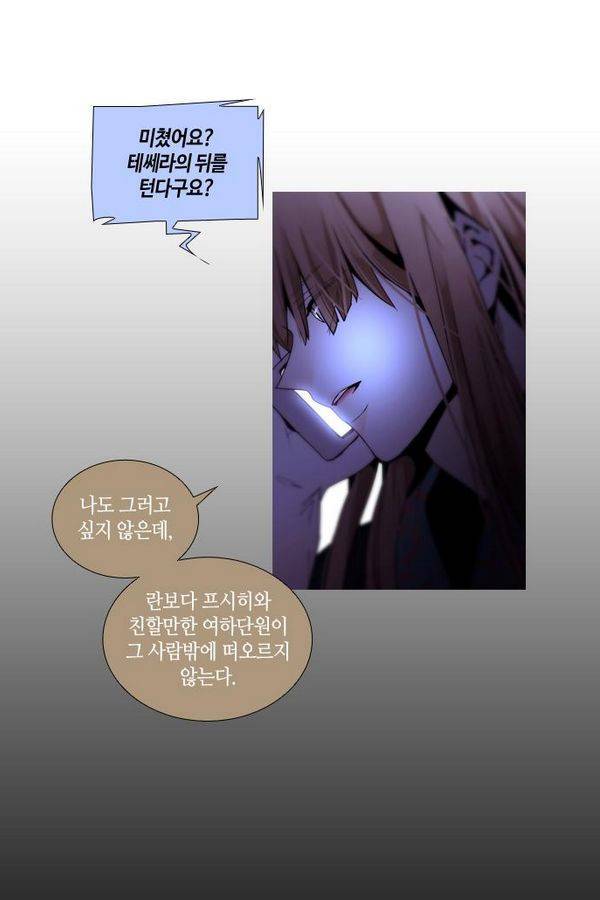 트럼프 시즌3 45화 부정 14 55