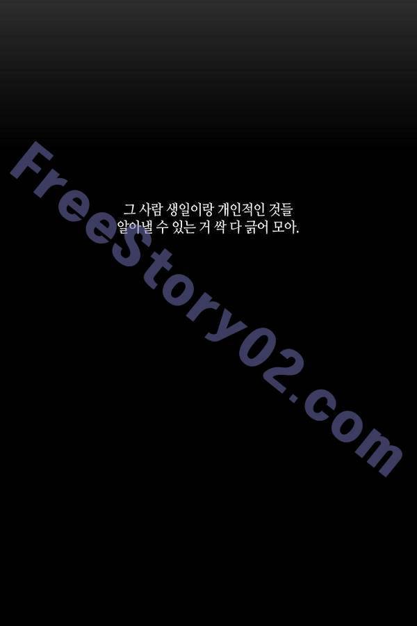 트럼프 시즌3 45화 부정 14 56