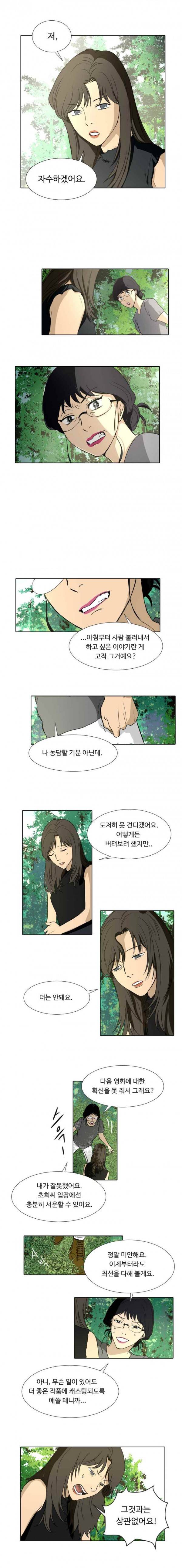 월령관 살인사건 49화 1