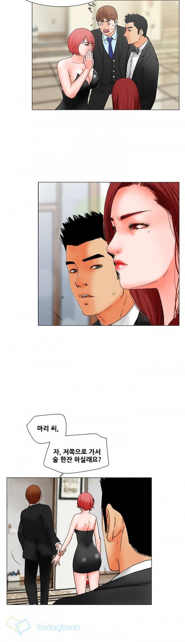 니가 사는 그집 9화 3