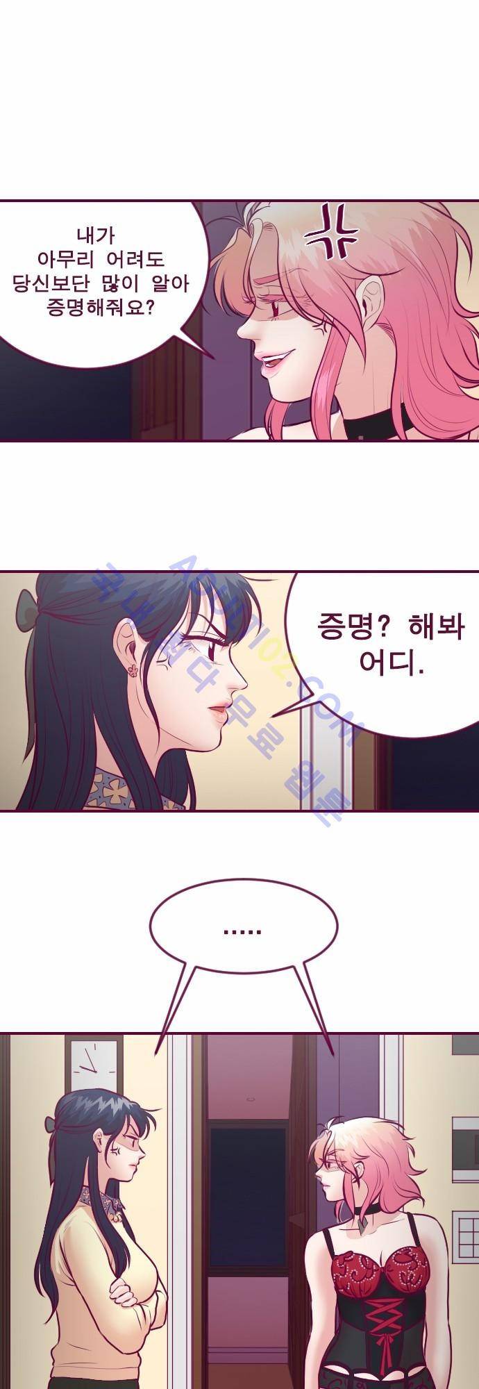 Just right there 14화 5