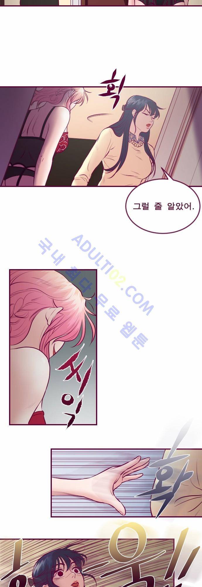Just right there 14화 6