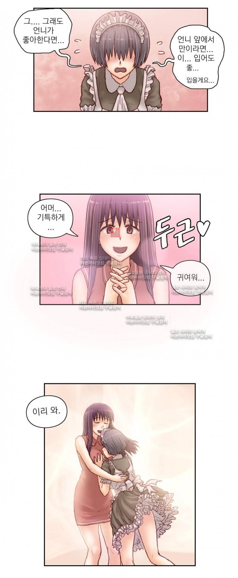 분노의 과외 60화 4