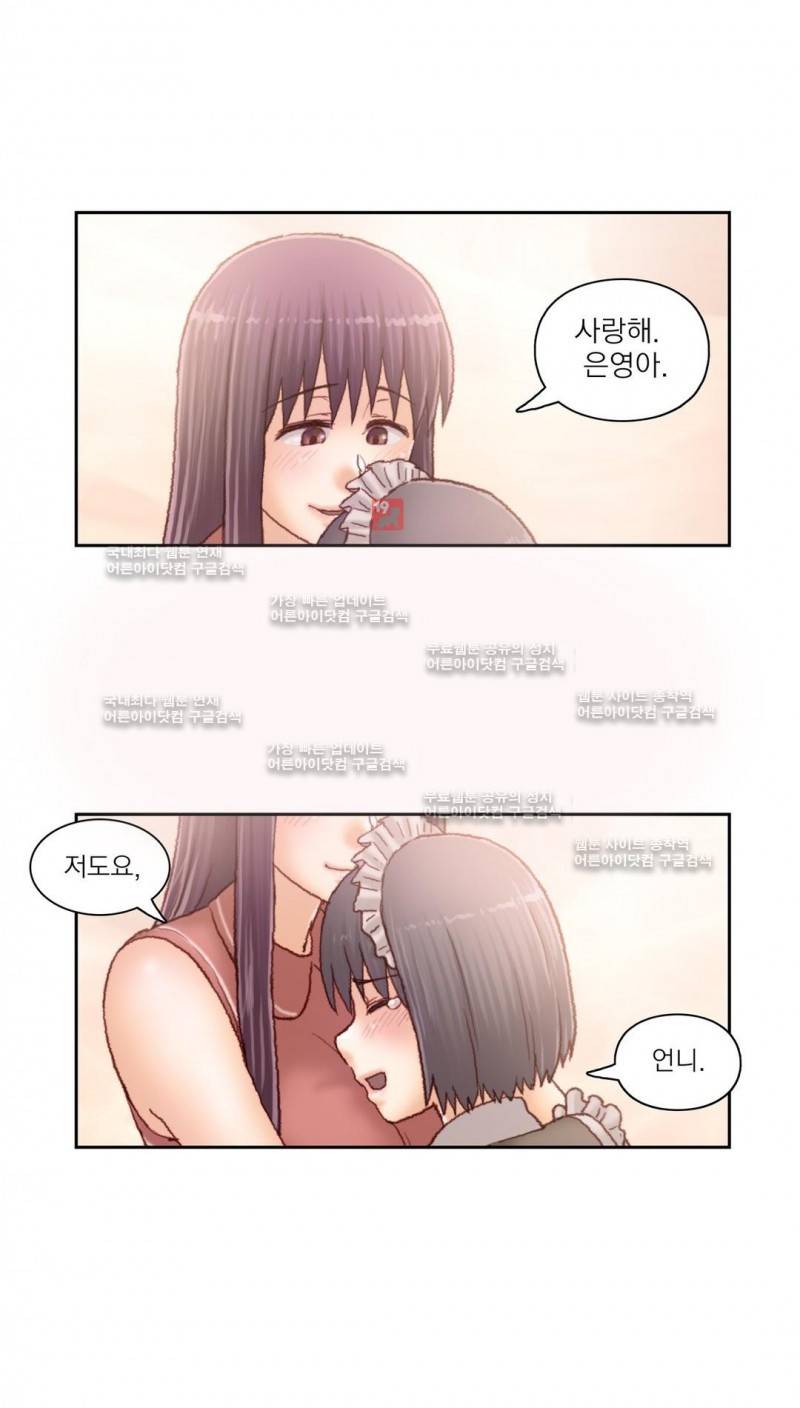 분노의 과외 60화 5