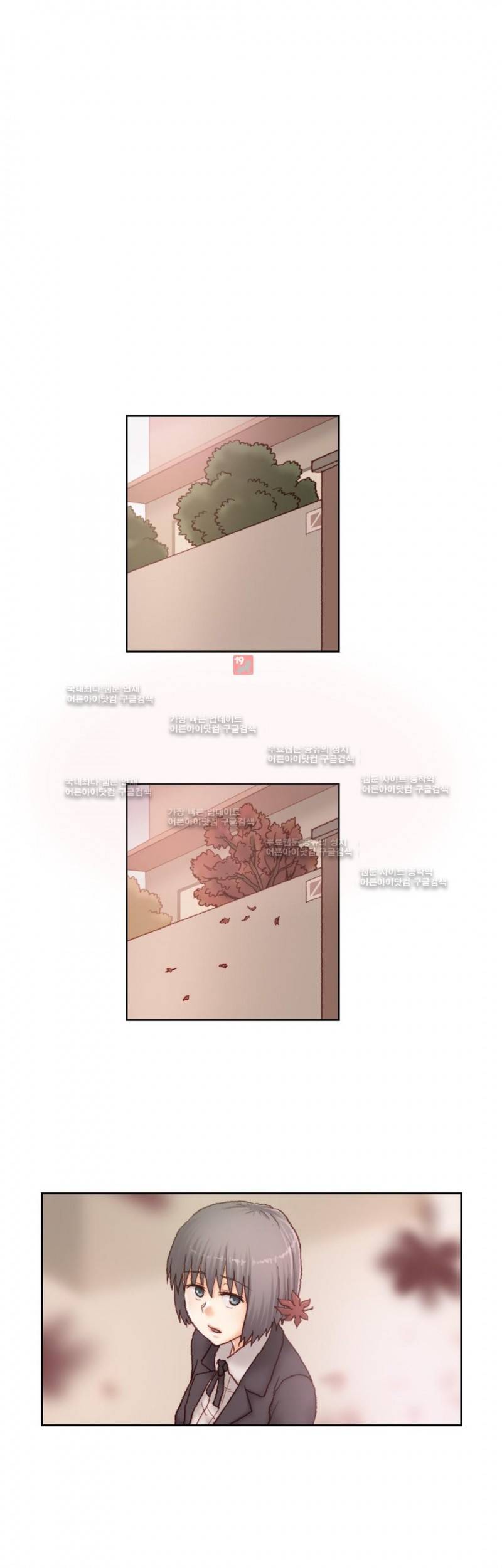 분노의 과외 60화 6