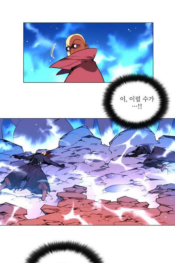 마루한 - 구현동화전 122화 2