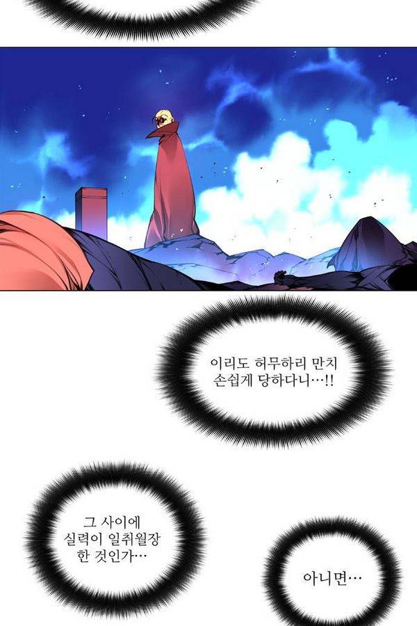 마루한 - 구현동화전 122화 4