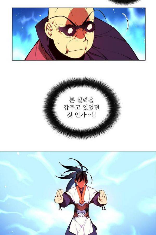 마루한 - 구현동화전 122화 5