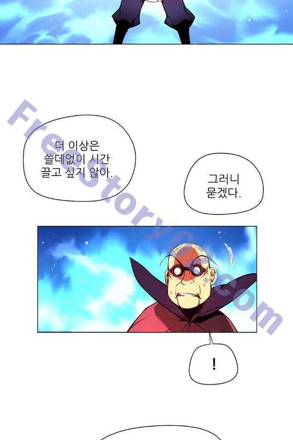 마루한 - 구현동화전 122화 6