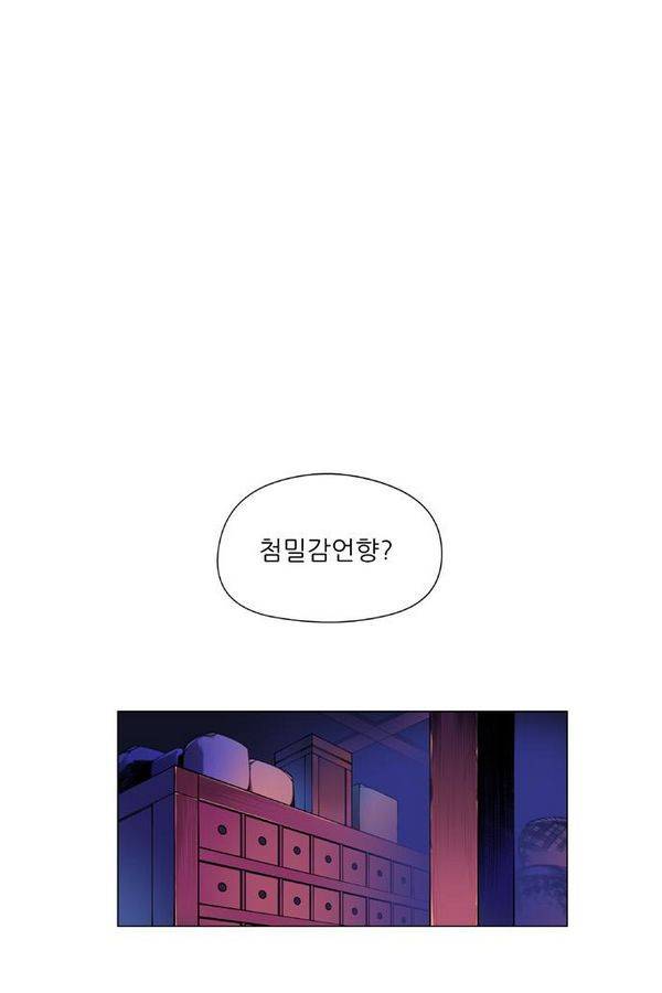 마루한 - 구현동화전 122화 9