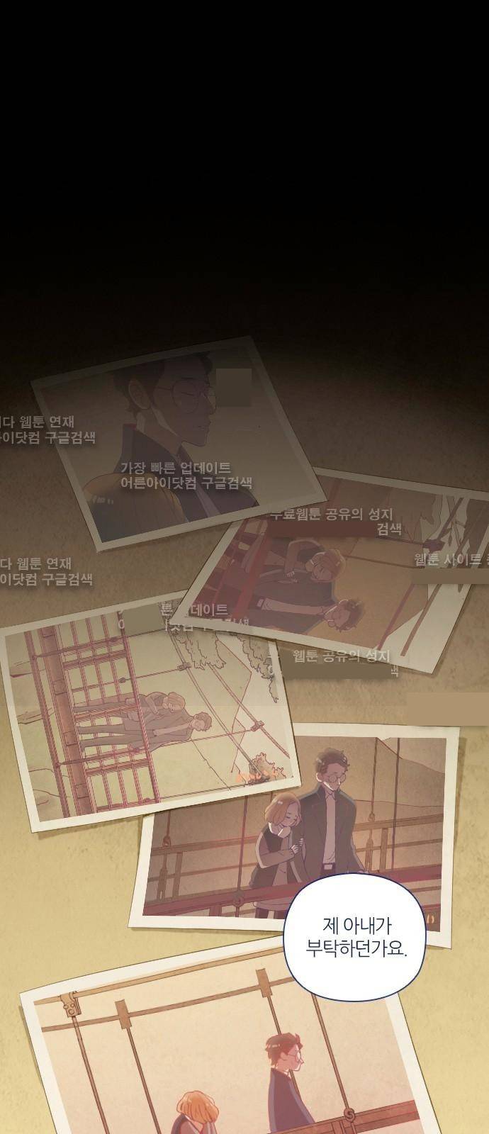 귀전구담 16화 - 어느 사진사 이야기 (4) 1