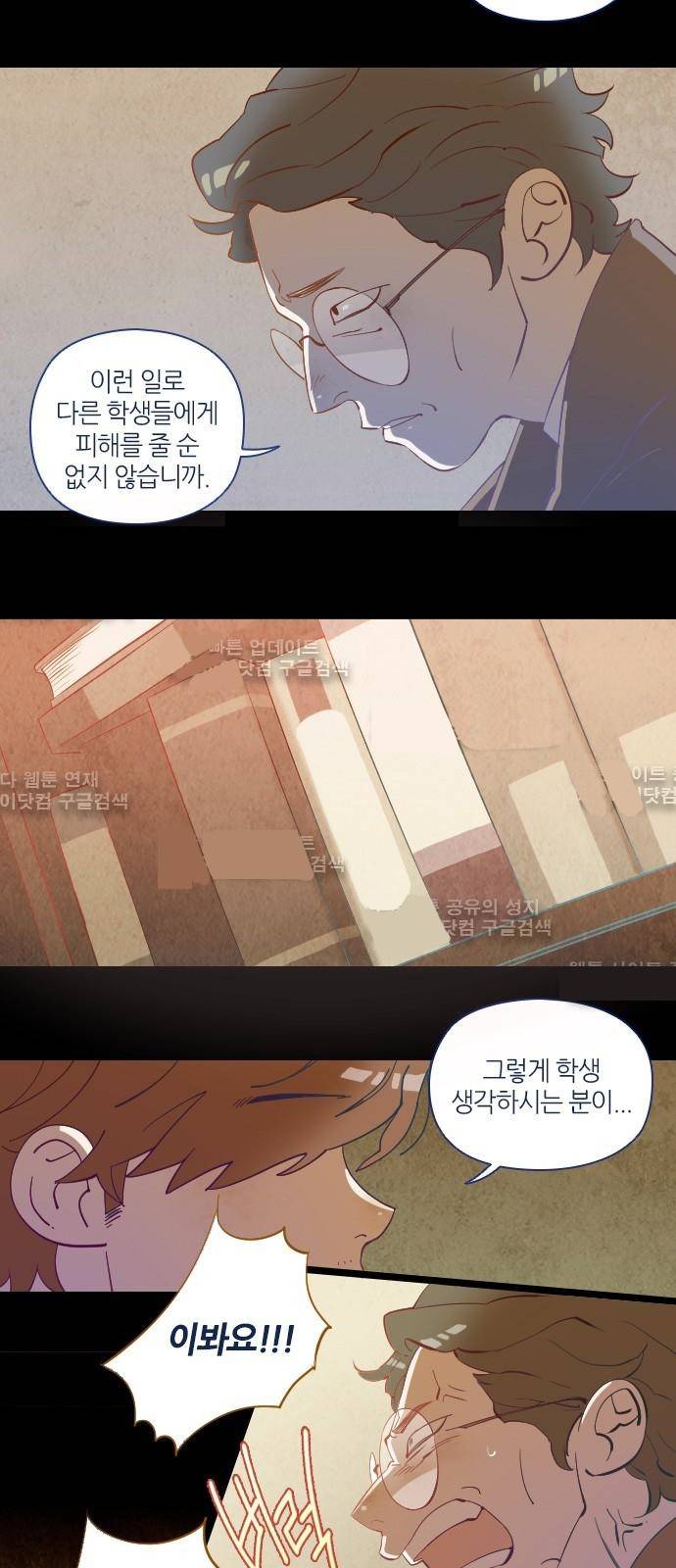 귀전구담 16화 - 어느 사진사 이야기 (4) 5