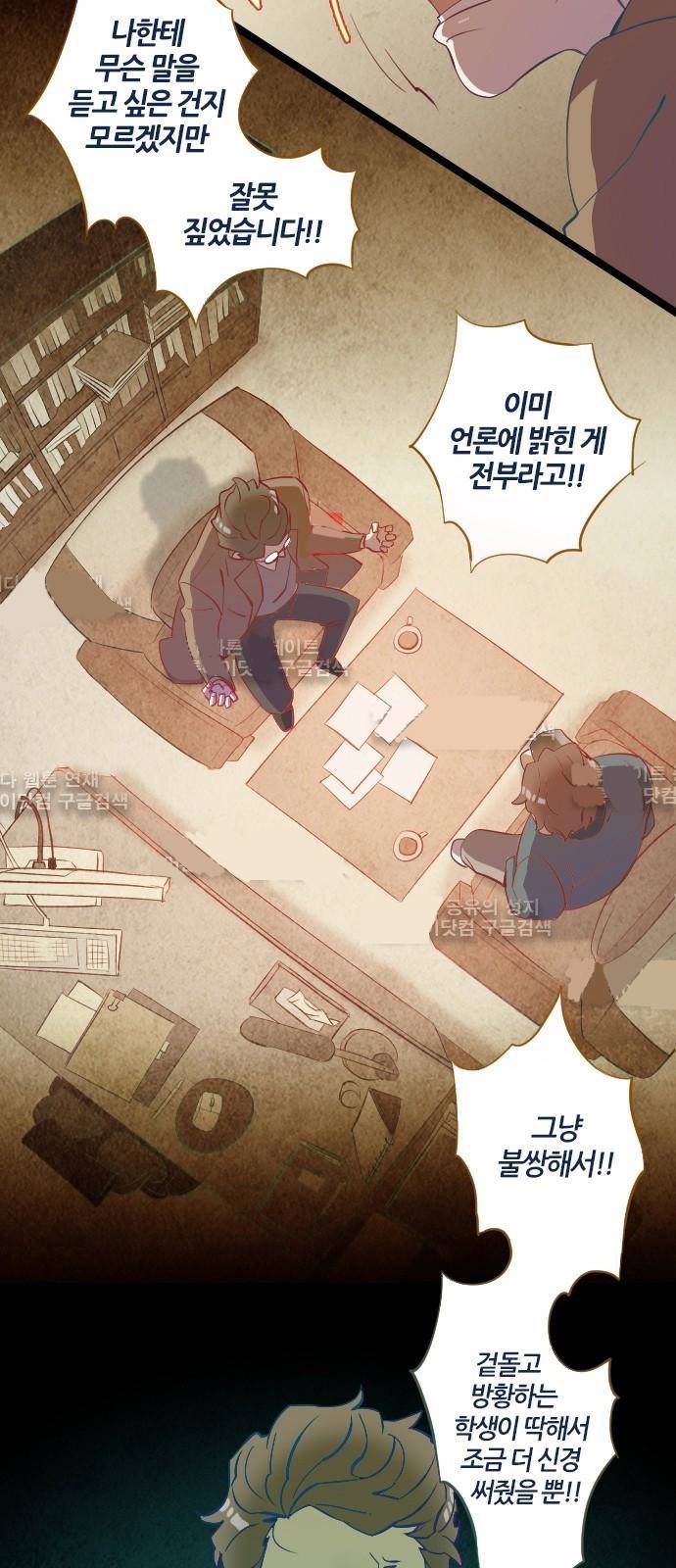 귀전구담 16화 - 어느 사진사 이야기 (4) 6