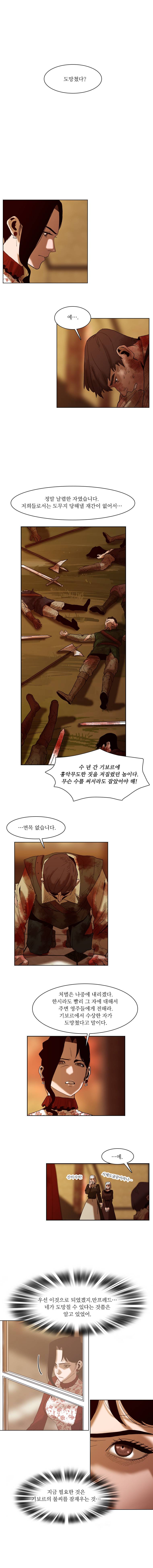 바토리의 아들 18화 1