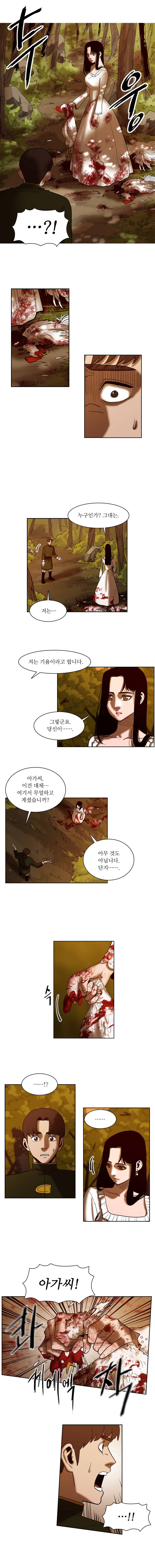 바토리의 아들 25화 1
