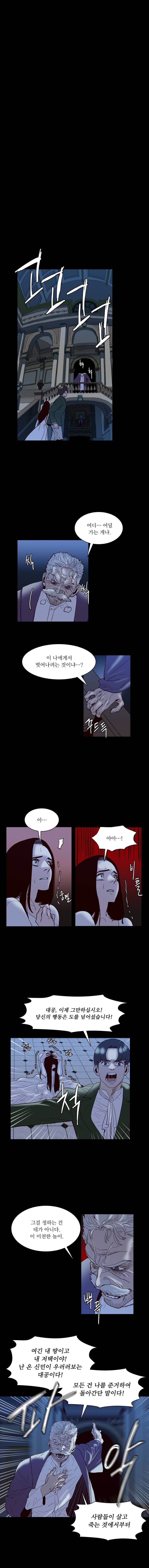 바토리의 아들 35화 3