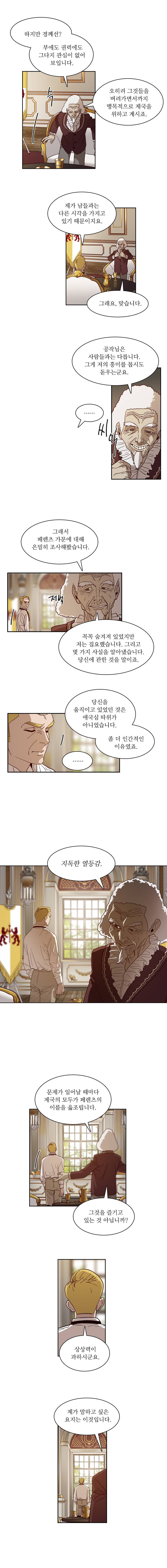 바토리의 아들 45화 3