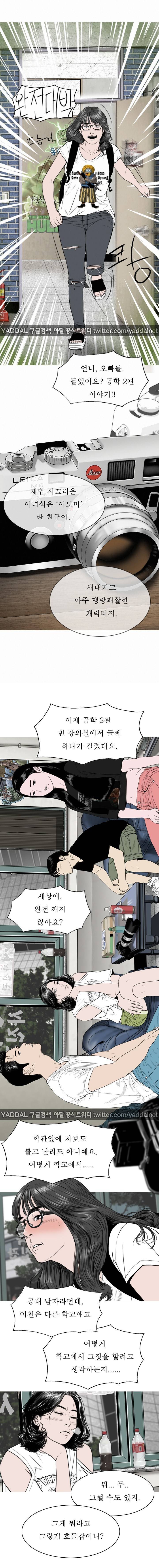 크림파이 4화 2