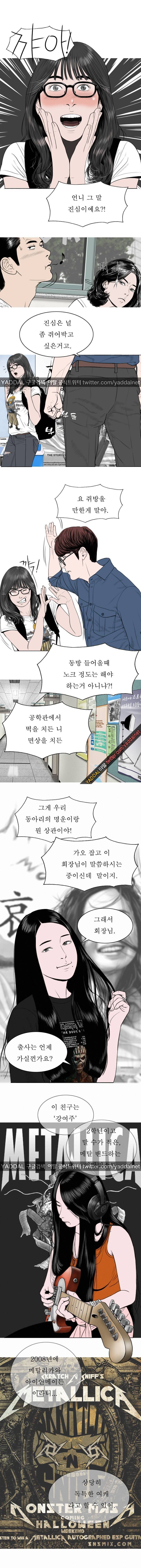 크림파이 4화 3