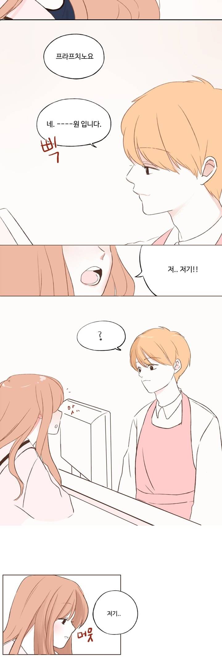 분홍분홍해 2화 12