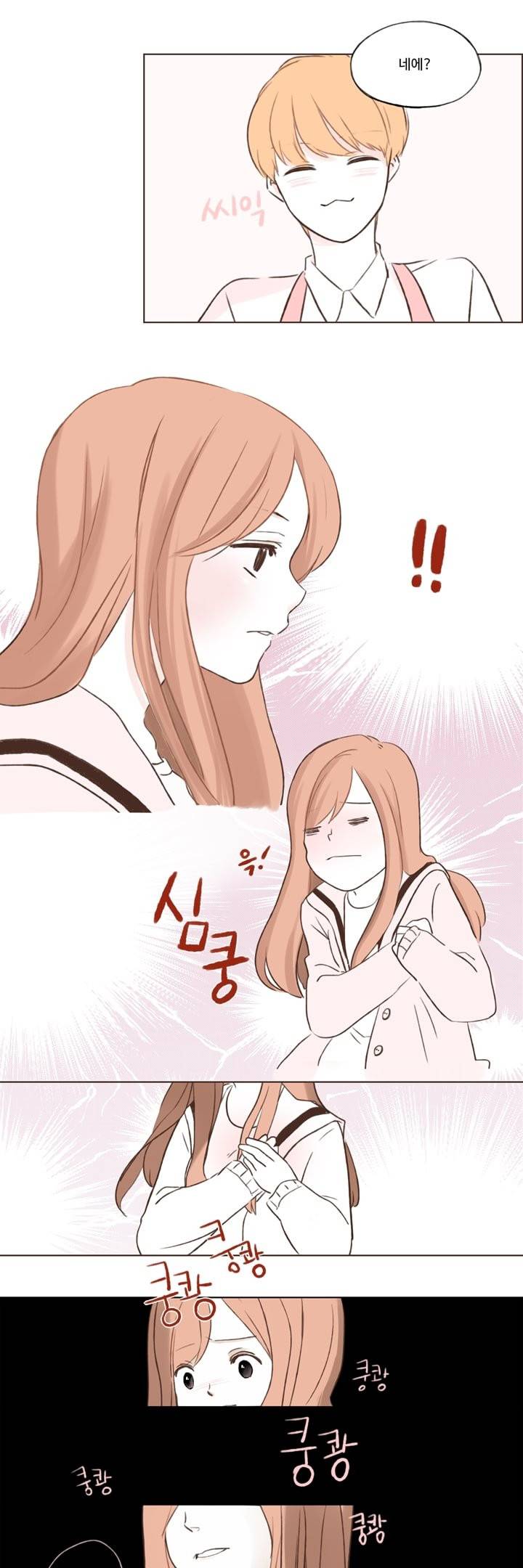 분홍분홍해 2화 13