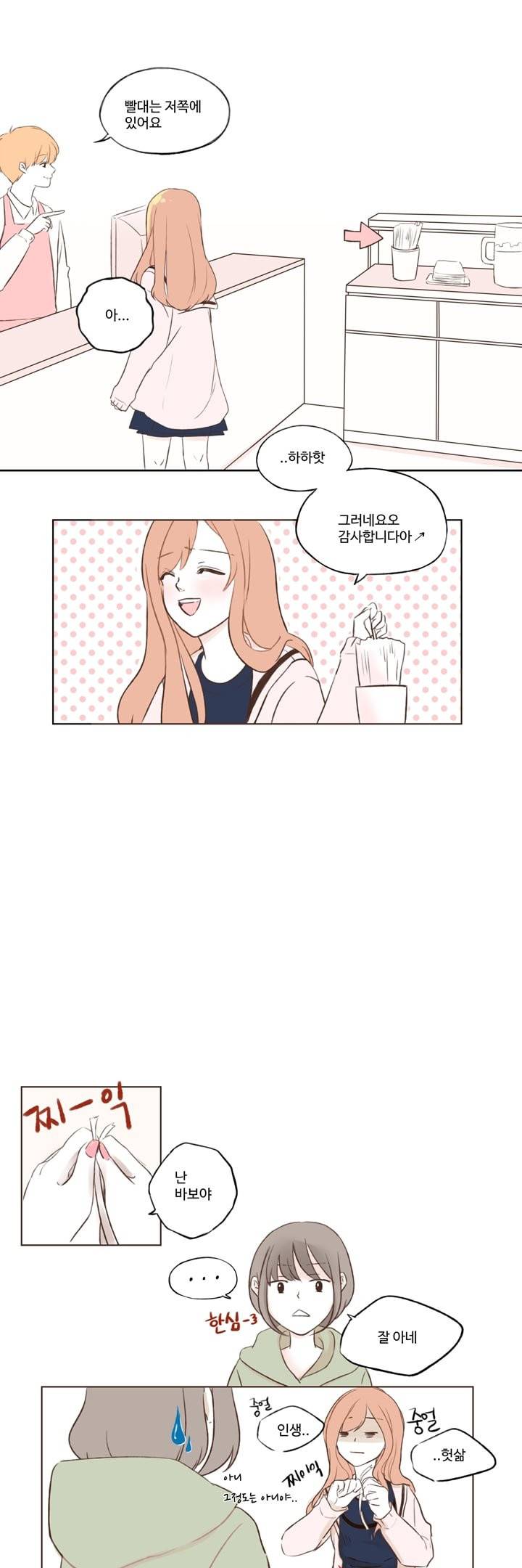 분홍분홍해 2화 15